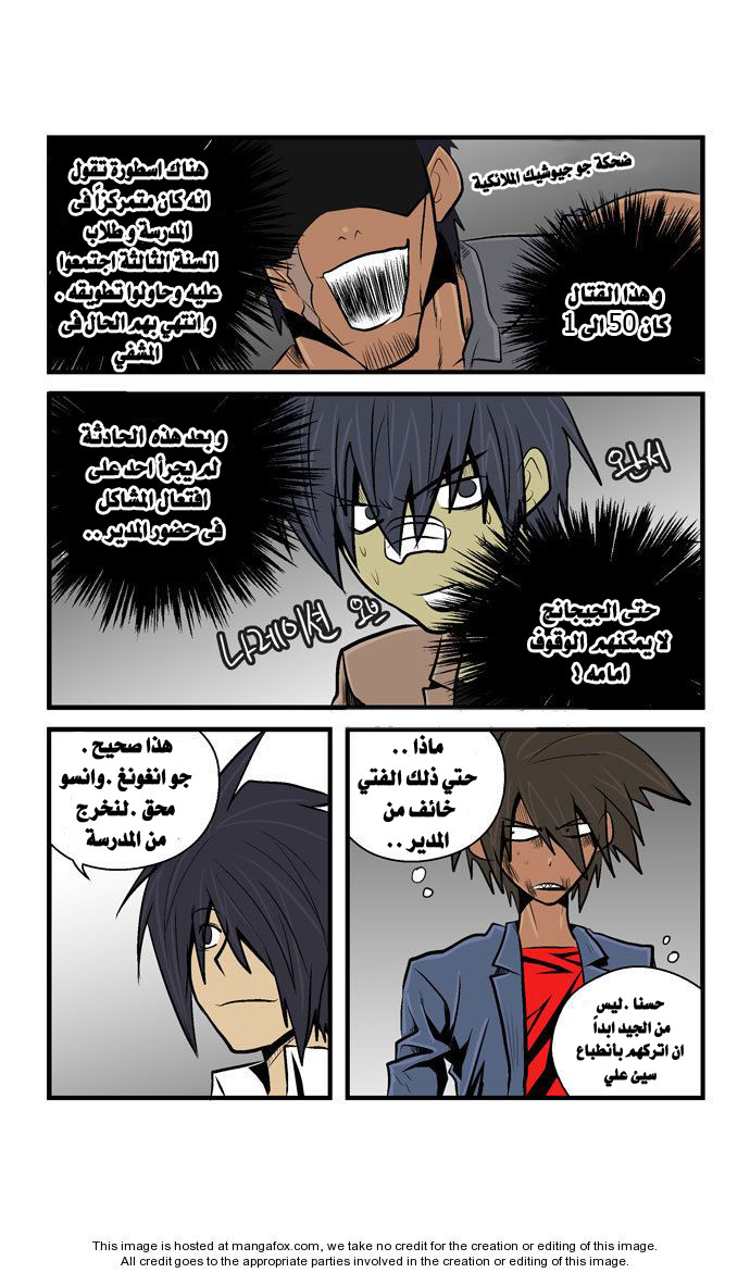 Transfer Student Storm Bringer: Chapter 32 - Page 8