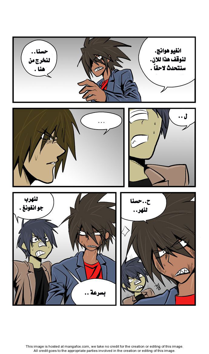 Transfer Student Storm Bringer: Chapter 32 - Page 9