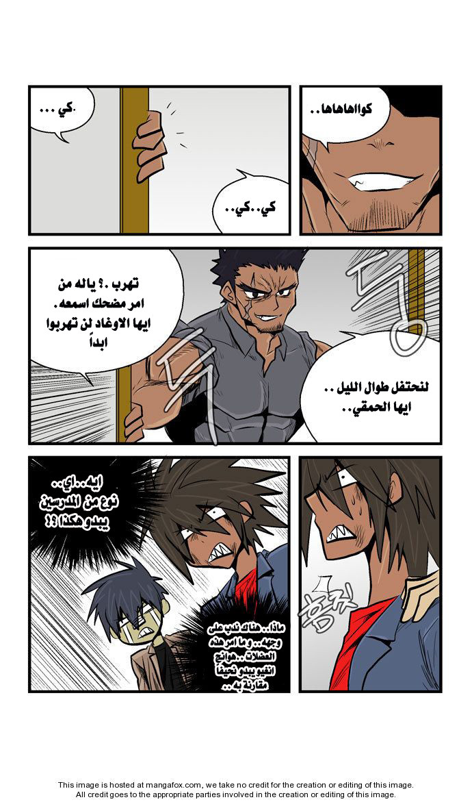 Transfer Student Storm Bringer: Chapter 32 - Page 10