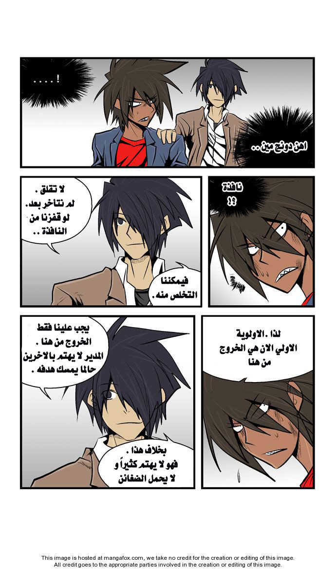 Transfer Student Storm Bringer: Chapter 32 - Page 11