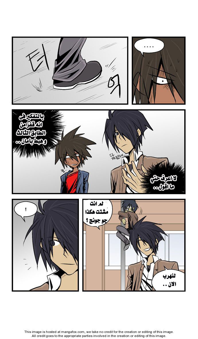 Transfer Student Storm Bringer: Chapter 32 - Page 17