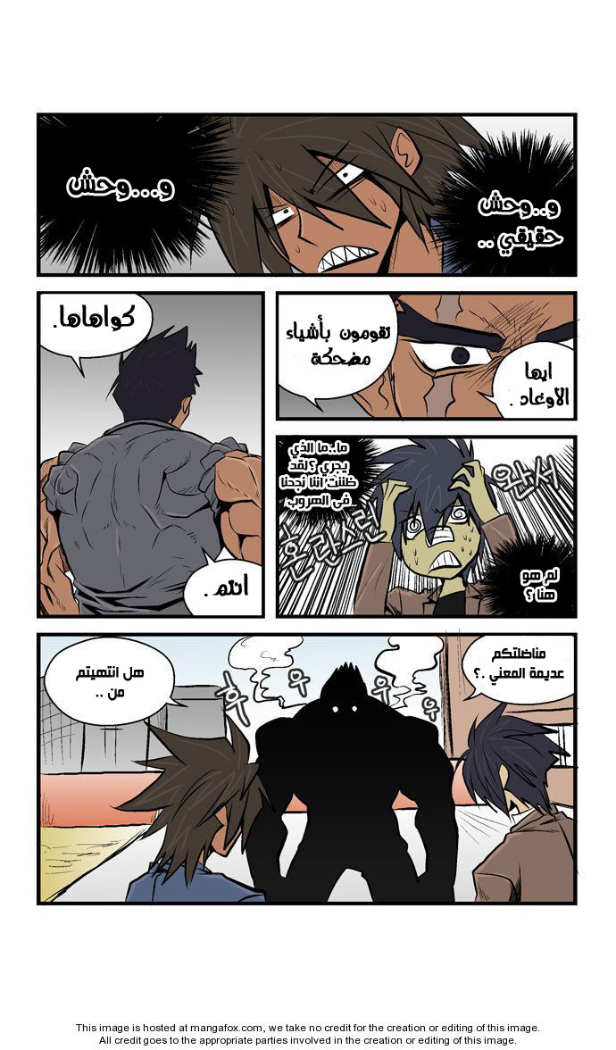 Transfer Student Storm Bringer: Chapter 33 - Page 4