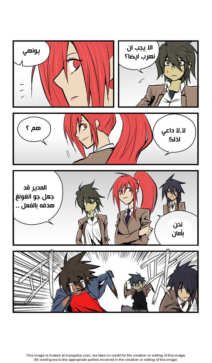 Transfer Student Storm Bringer: Chapter 33 - Page 7