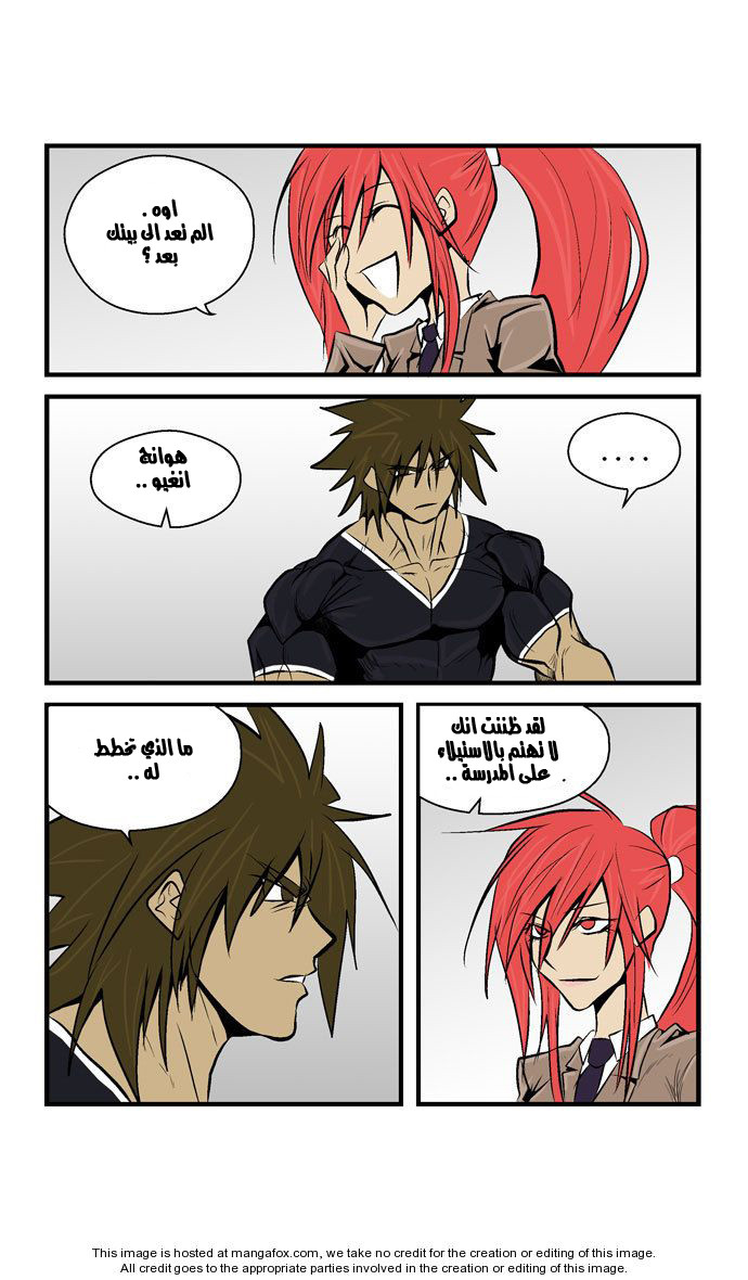 Transfer Student Storm Bringer: Chapter 33 - Page 14