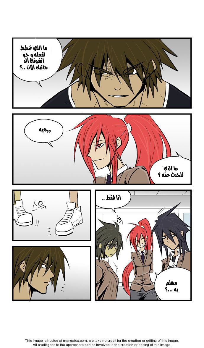 Transfer Student Storm Bringer: Chapter 33 - Page 15