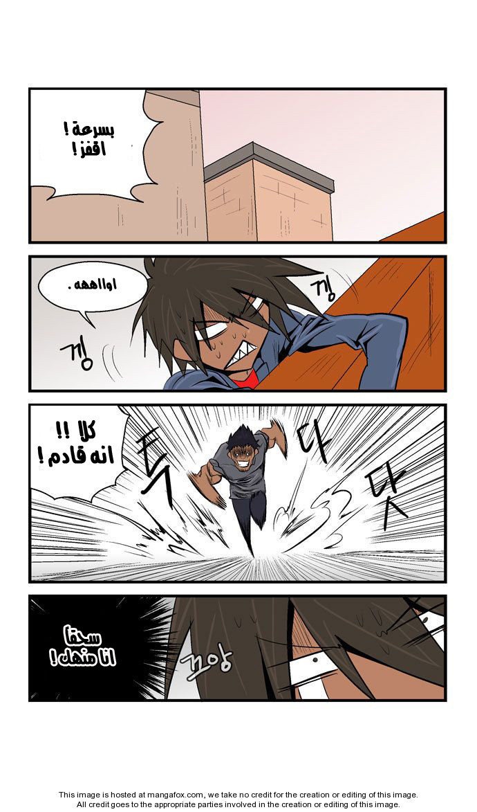 Transfer Student Storm Bringer: Chapter 33 - Page 17