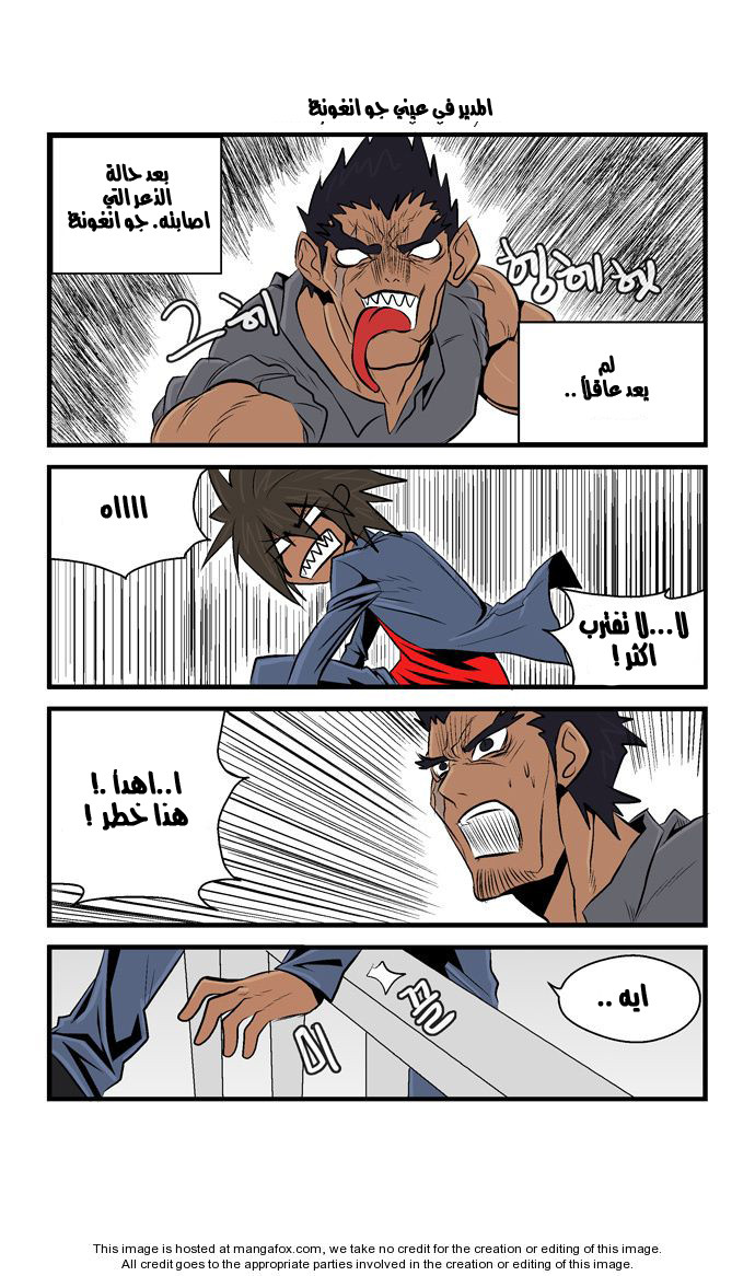 Transfer Student Storm Bringer: Chapter 34 - Page 10