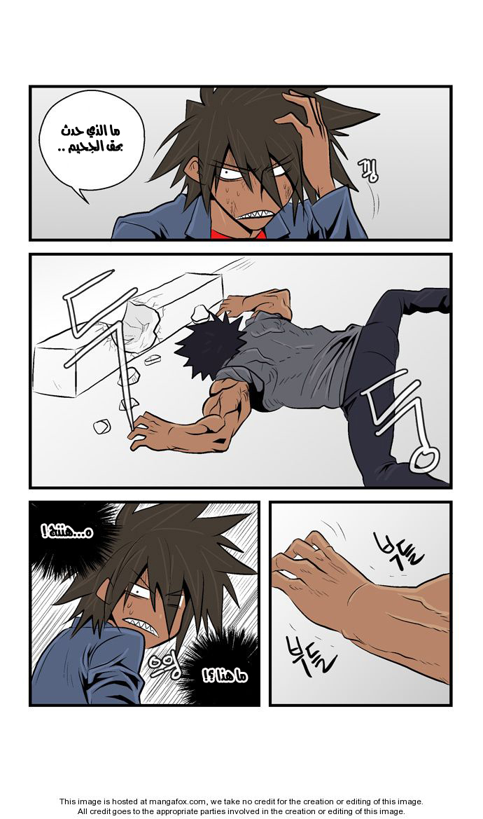 Transfer Student Storm Bringer: Chapter 34 - Page 16