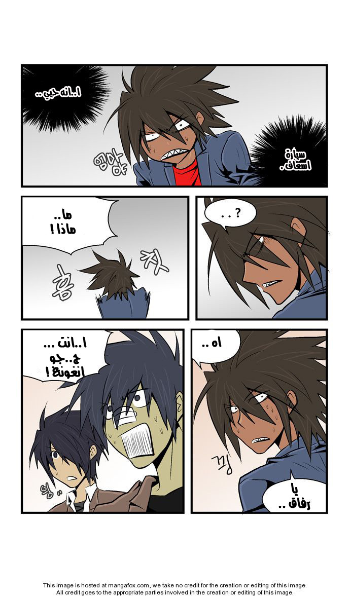 Transfer Student Storm Bringer: Chapter 34 - Page 17