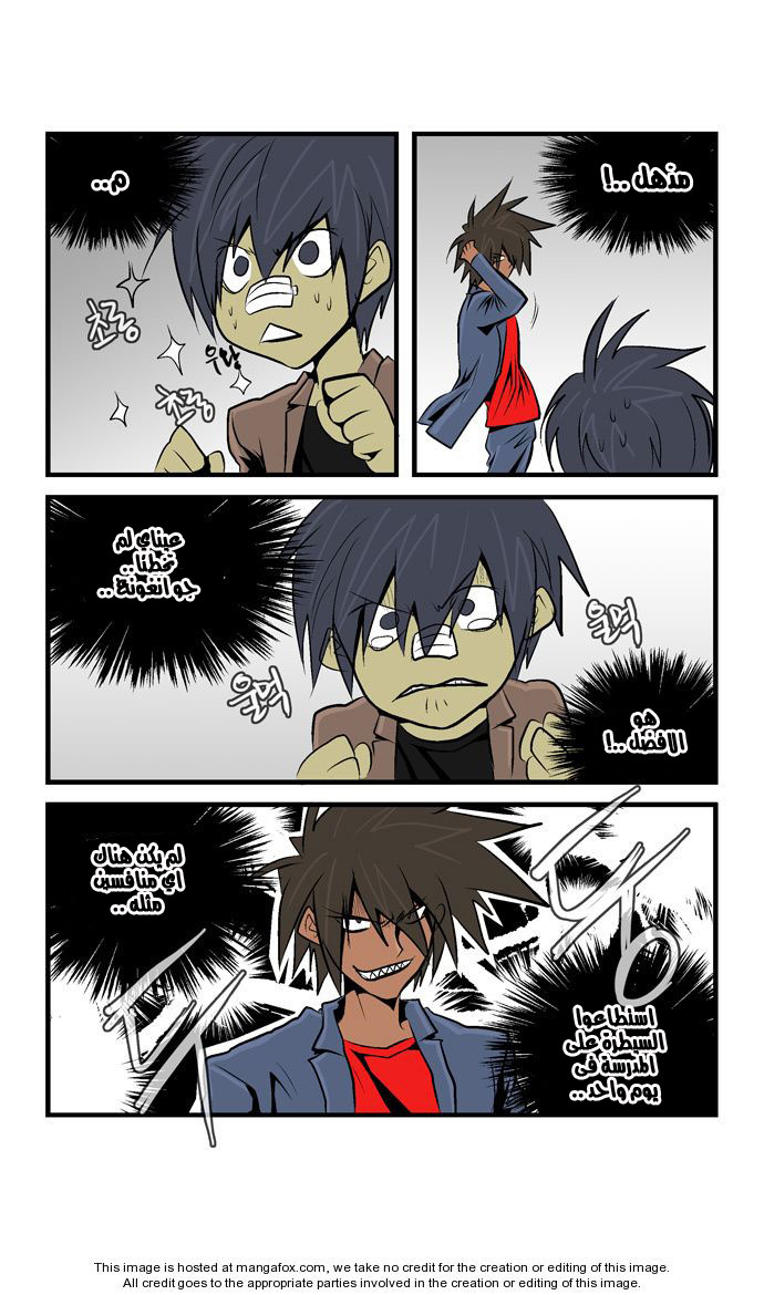 Transfer Student Storm Bringer: Chapter 35 - Page 3