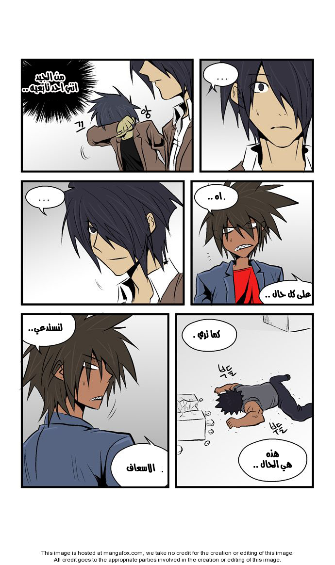 Transfer Student Storm Bringer: Chapter 35 - Page 4