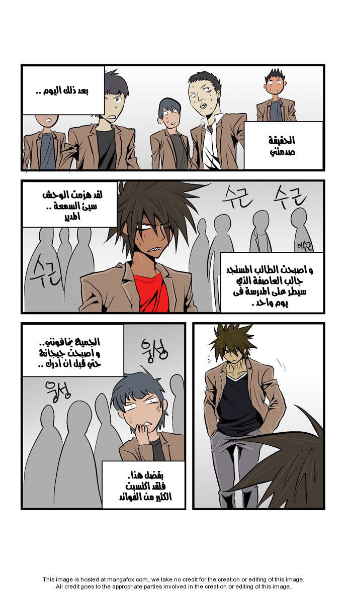 Transfer Student Storm Bringer: Chapter 35 - Page 7