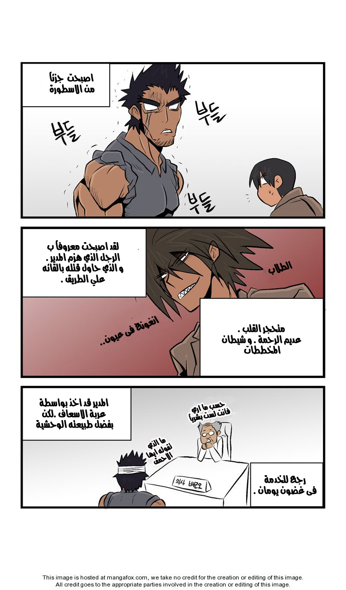 Transfer Student Storm Bringer: Chapter 35 - Page 13