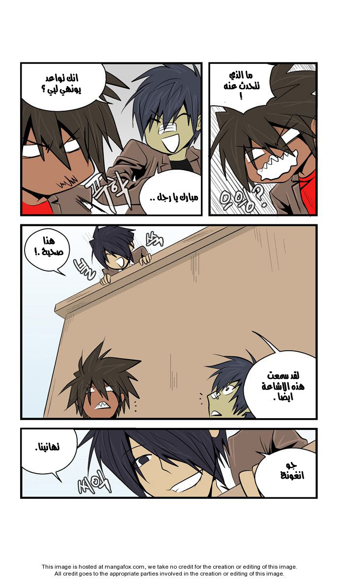 Transfer Student Storm Bringer: Chapter 35 - Page 17