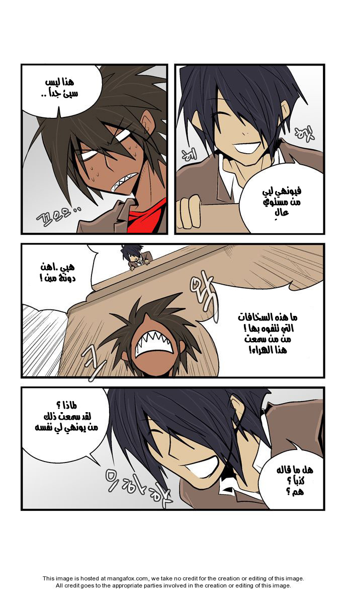 Transfer Student Storm Bringer: Chapter 35 - Page 18