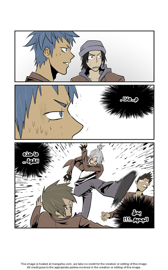 Transfer Student Storm Bringer: Chapter 36 - Page 13