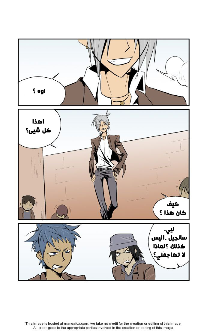 Transfer Student Storm Bringer: Chapter 36 - Page 14