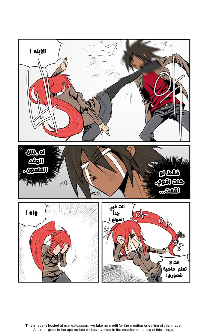 Transfer Student Storm Bringer: Chapter 37 - Page 11