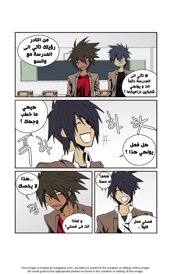 Transfer Student Storm Bringer: Chapter 37 - Page 14