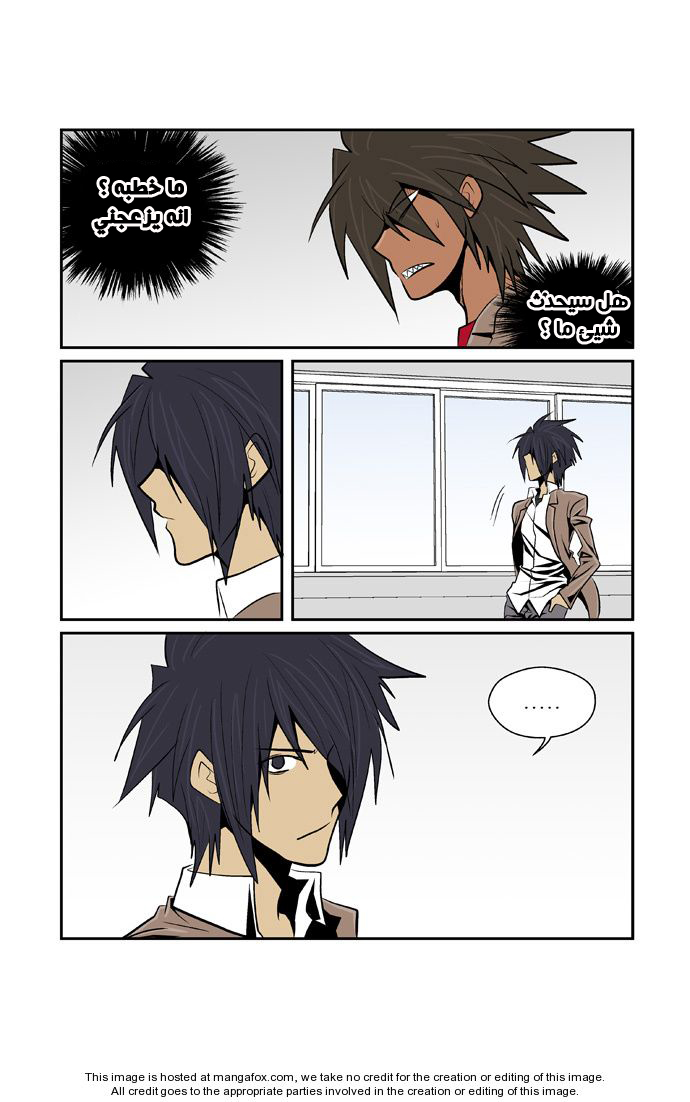 Transfer Student Storm Bringer: Chapter 37 - Page 17