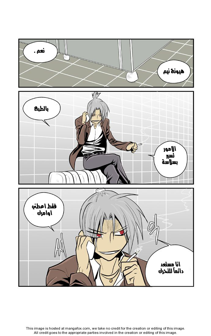 Transfer Student Storm Bringer: Chapter 37 - Page 18