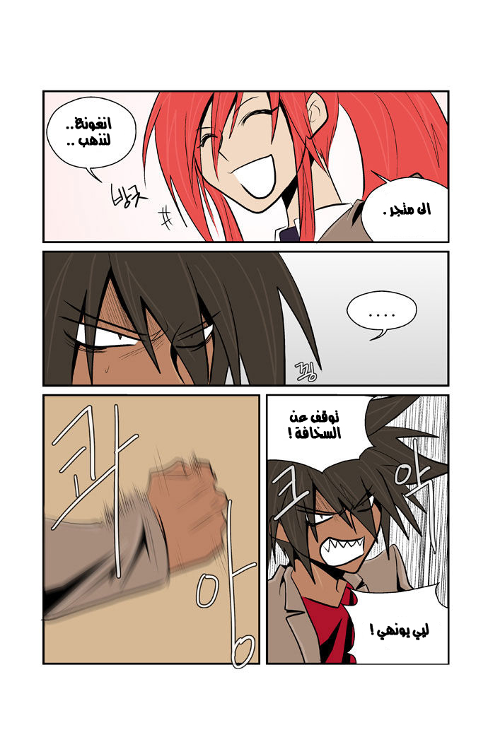 Transfer Student Storm Bringer: Chapter 38 - Page 4