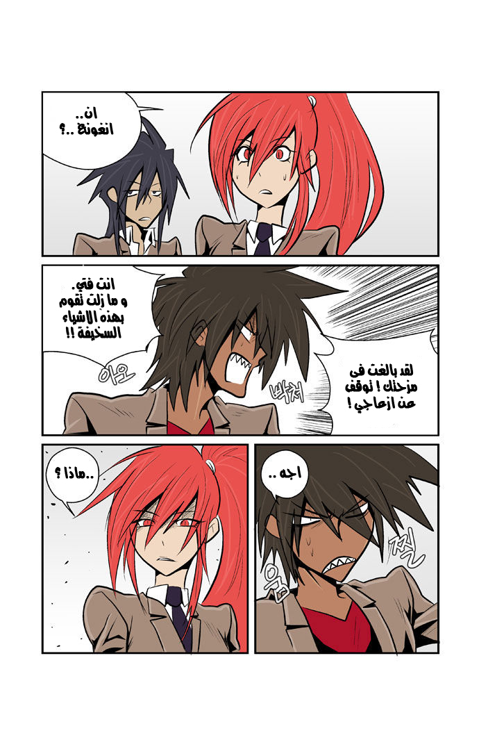 Transfer Student Storm Bringer: Chapter 38 - Page 5