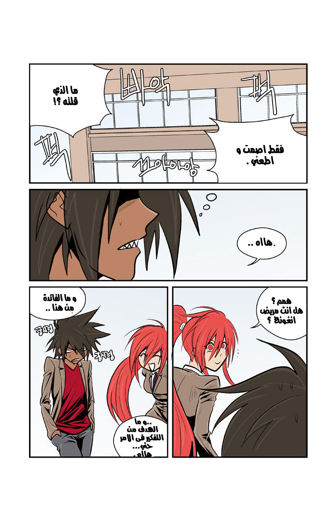 Transfer Student Storm Bringer: Chapter 38 - Page 6