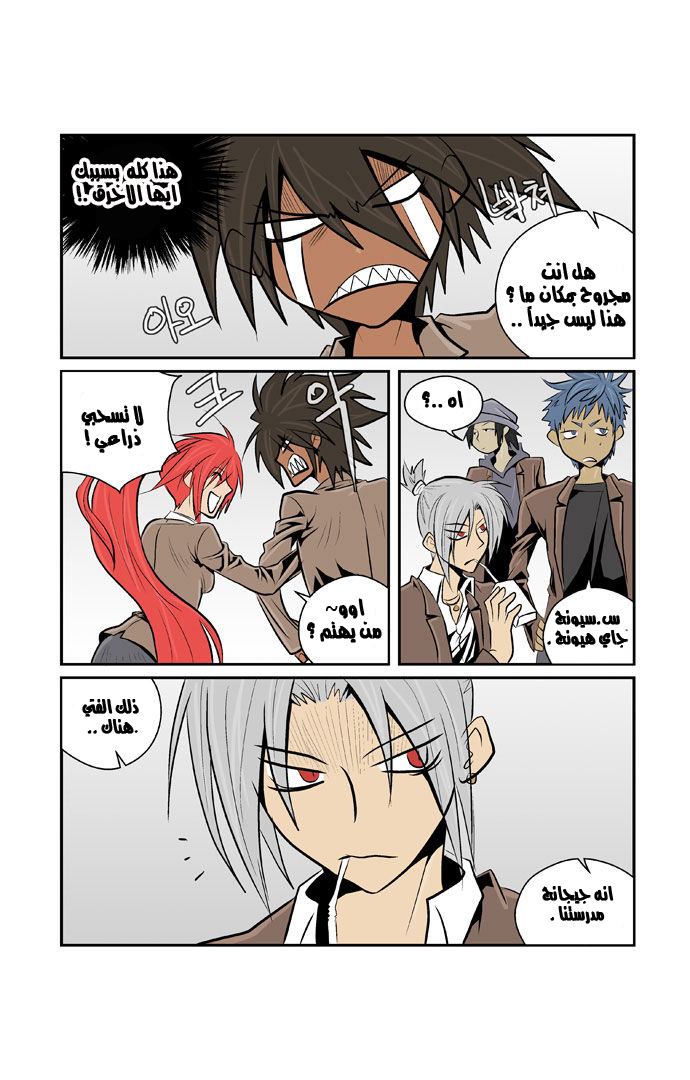 Transfer Student Storm Bringer: Chapter 38 - Page 7