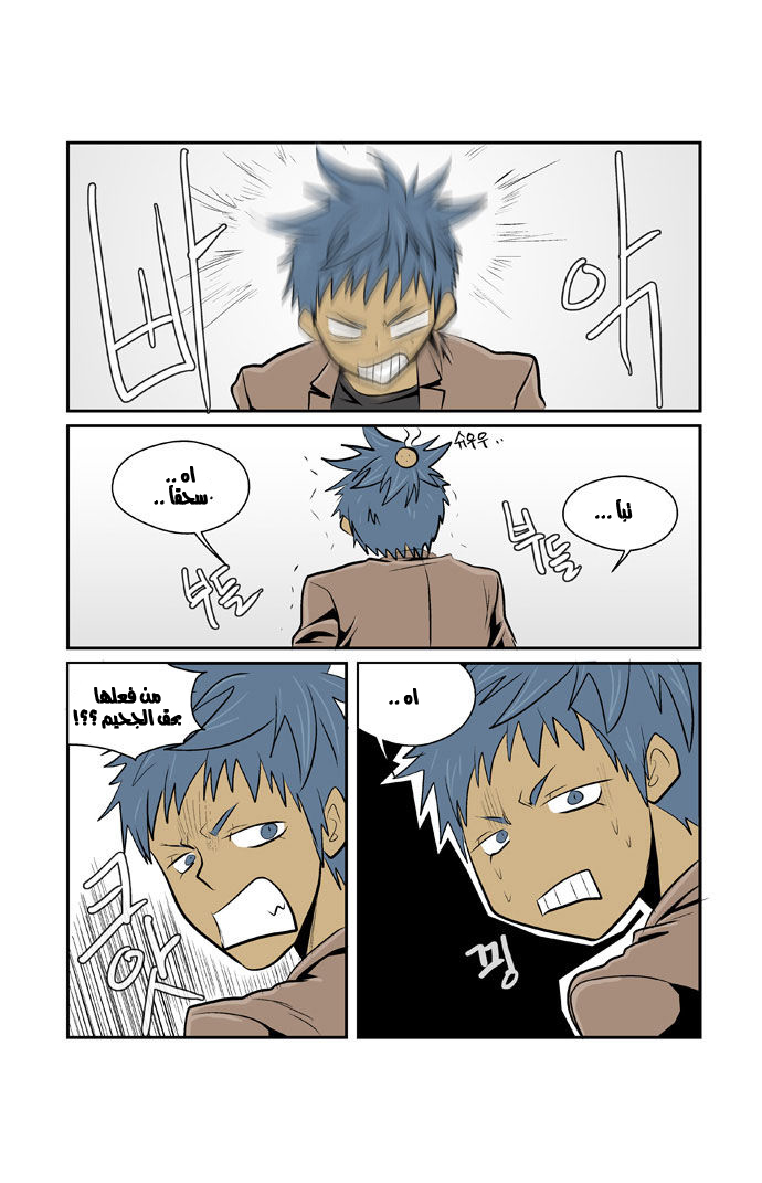 Transfer Student Storm Bringer: Chapter 38 - Page 10