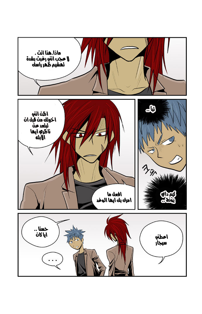 Transfer Student Storm Bringer: Chapter 38 - Page 11