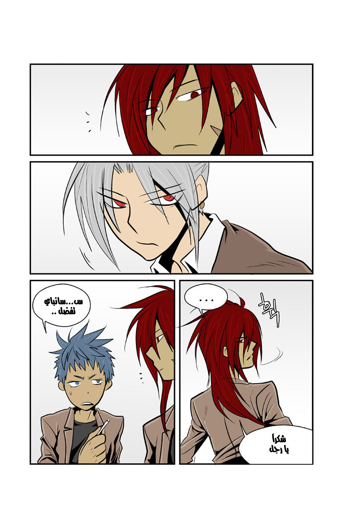 Transfer Student Storm Bringer: Chapter 38 - Page 12