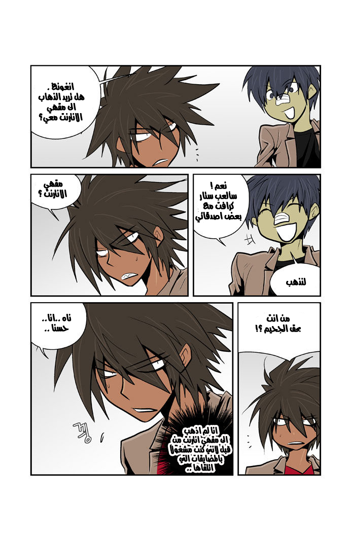 Transfer Student Storm Bringer: Chapter 38 - Page 15