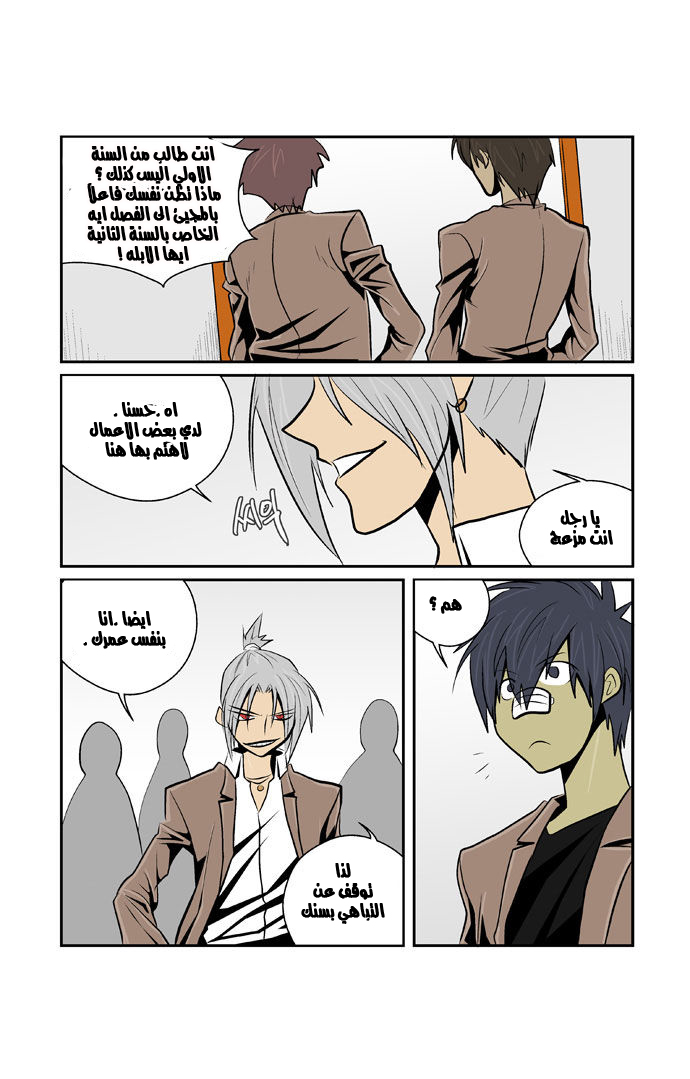 Transfer Student Storm Bringer: Chapter 38 - Page 16