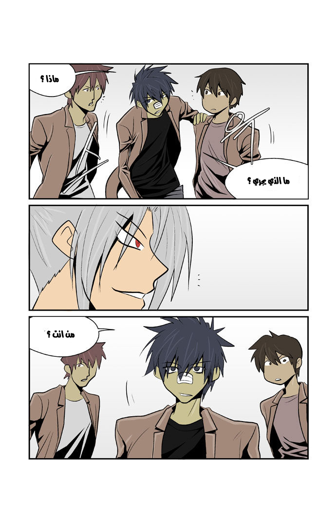 Transfer Student Storm Bringer: Chapter 38 - Page 17