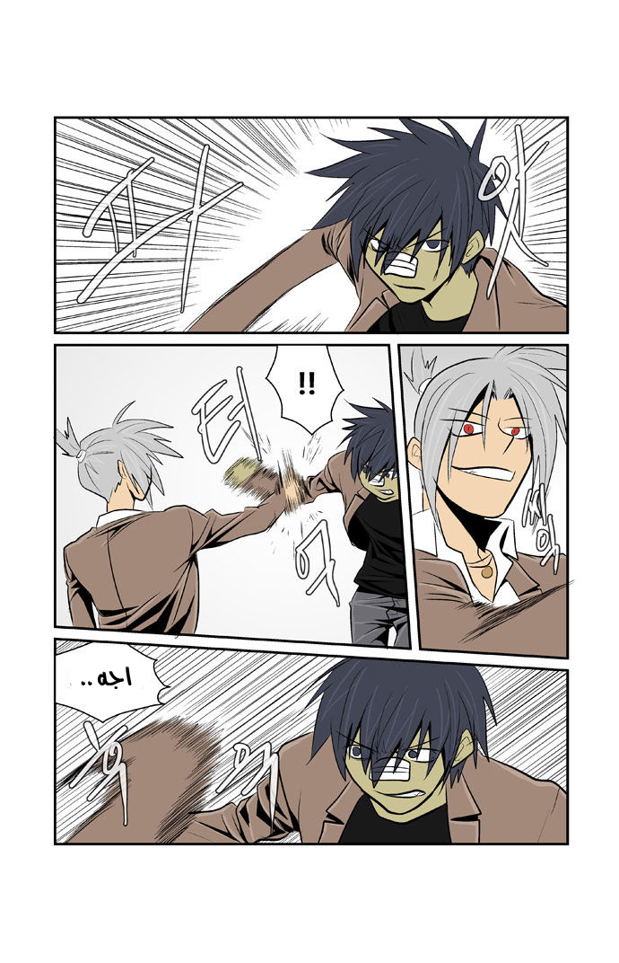 Transfer Student Storm Bringer: Chapter 39 - Page 5