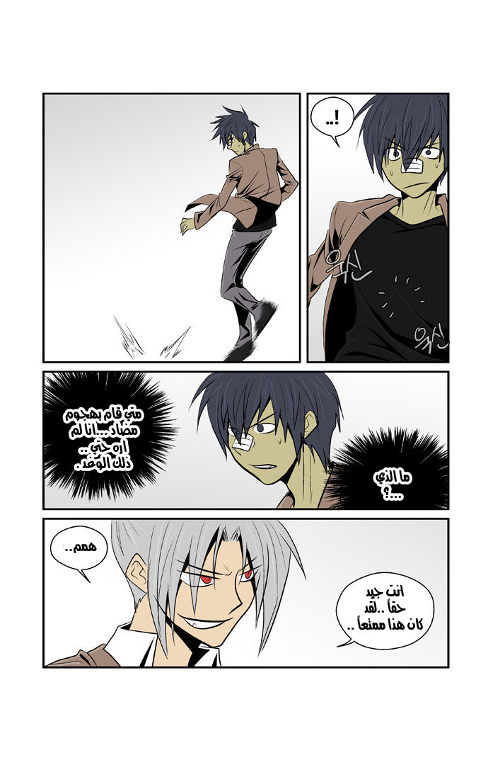 Transfer Student Storm Bringer: Chapter 39 - Page 9