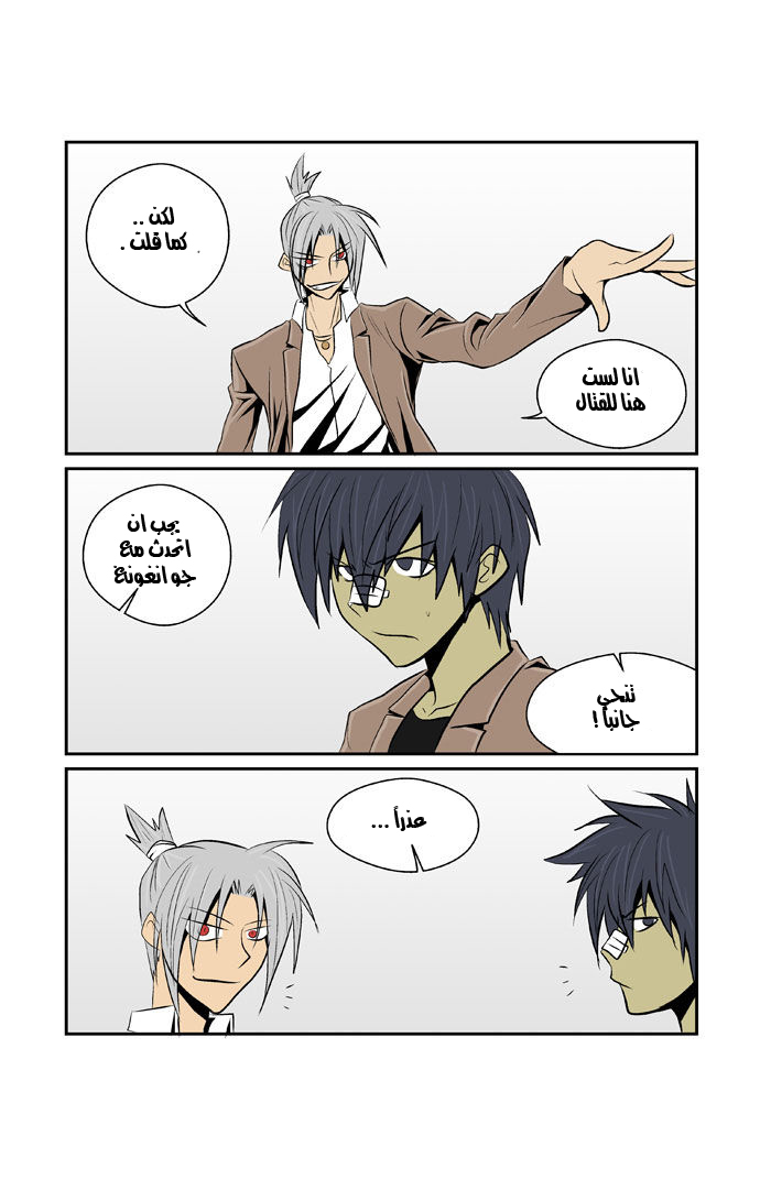 Transfer Student Storm Bringer: Chapter 39 - Page 10