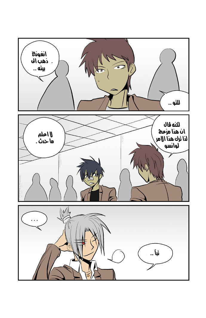 Transfer Student Storm Bringer: Chapter 39 - Page 11