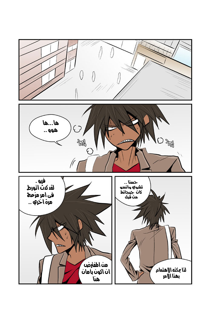 Transfer Student Storm Bringer: Chapter 39 - Page 12