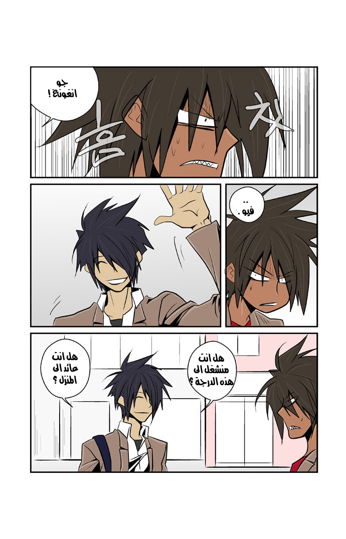 Transfer Student Storm Bringer: Chapter 39 - Page 13