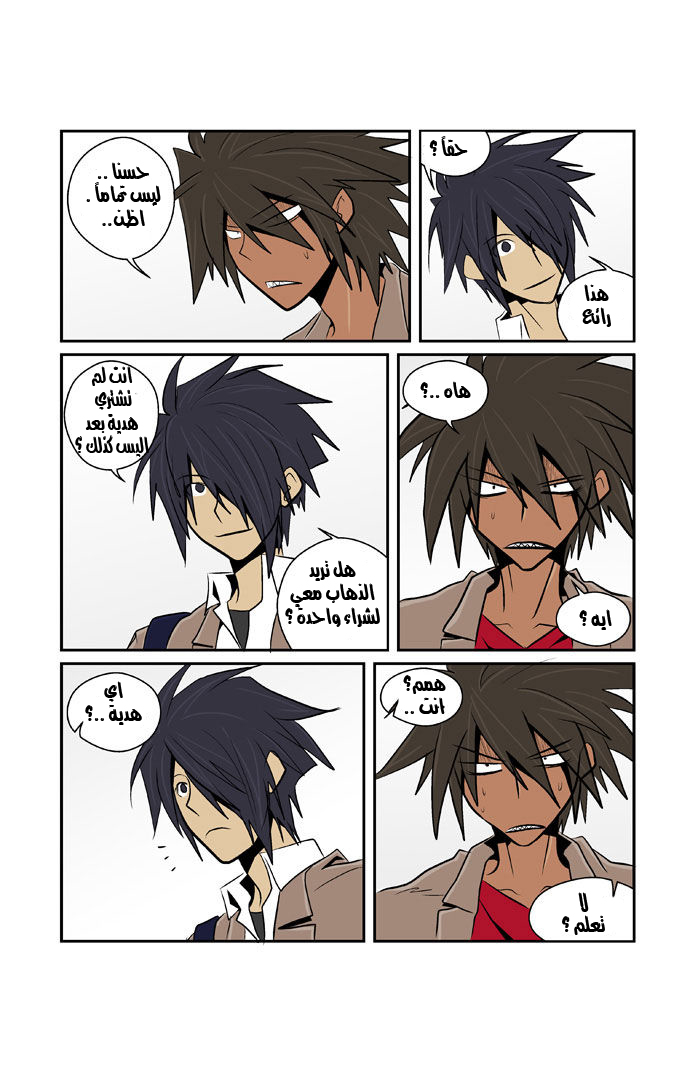 Transfer Student Storm Bringer: Chapter 39 - Page 14