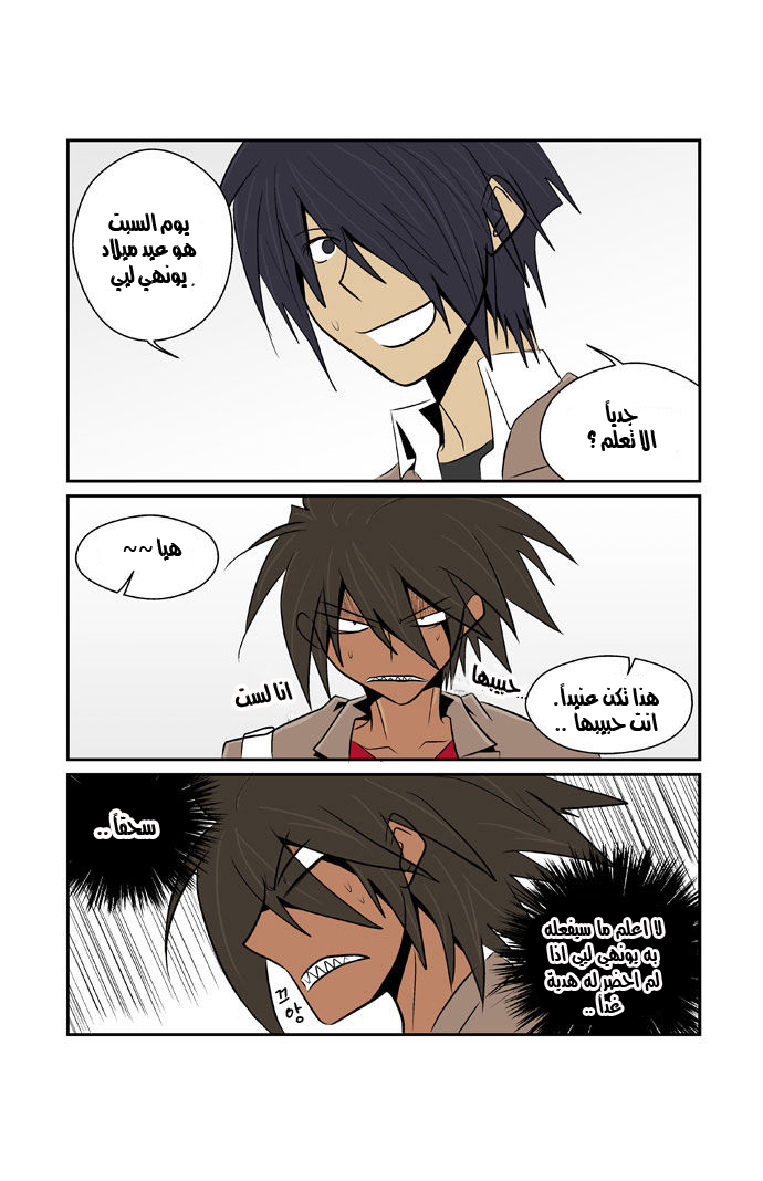 Transfer Student Storm Bringer: Chapter 39 - Page 15