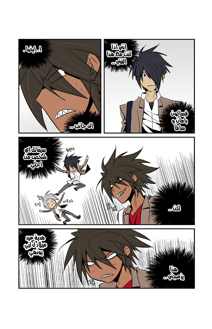 Transfer Student Storm Bringer: Chapter 39 - Page 16