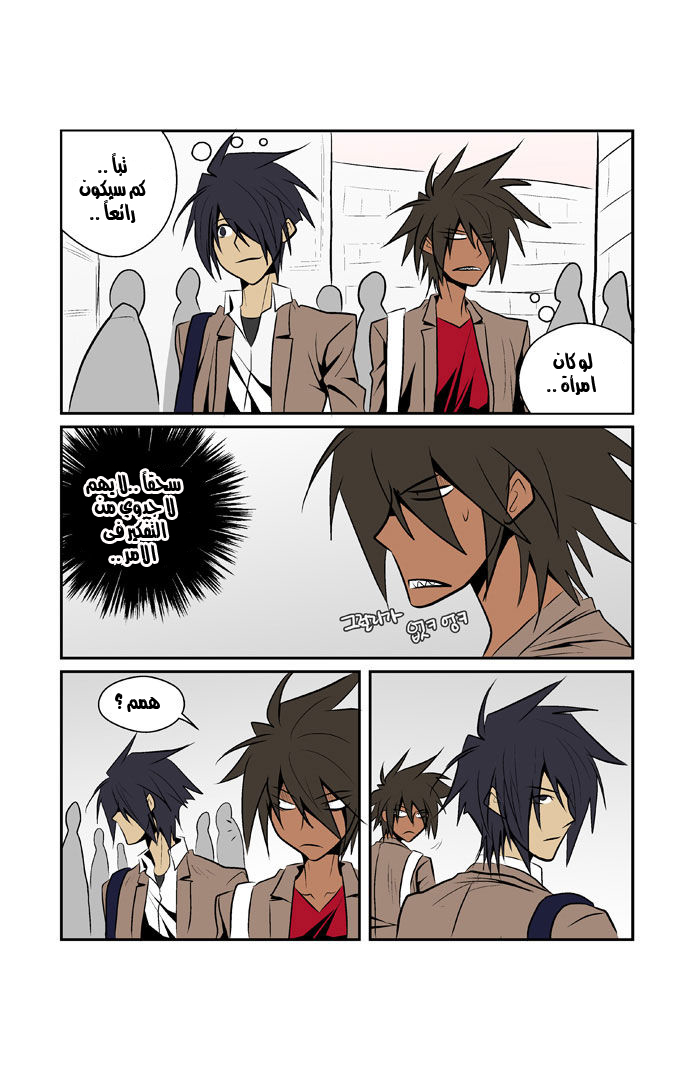 Transfer Student Storm Bringer: Chapter 39 - Page 17