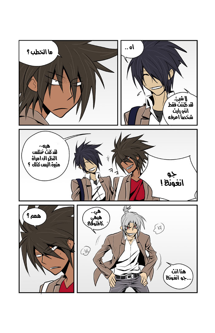 Transfer Student Storm Bringer: Chapter 39 - Page 18