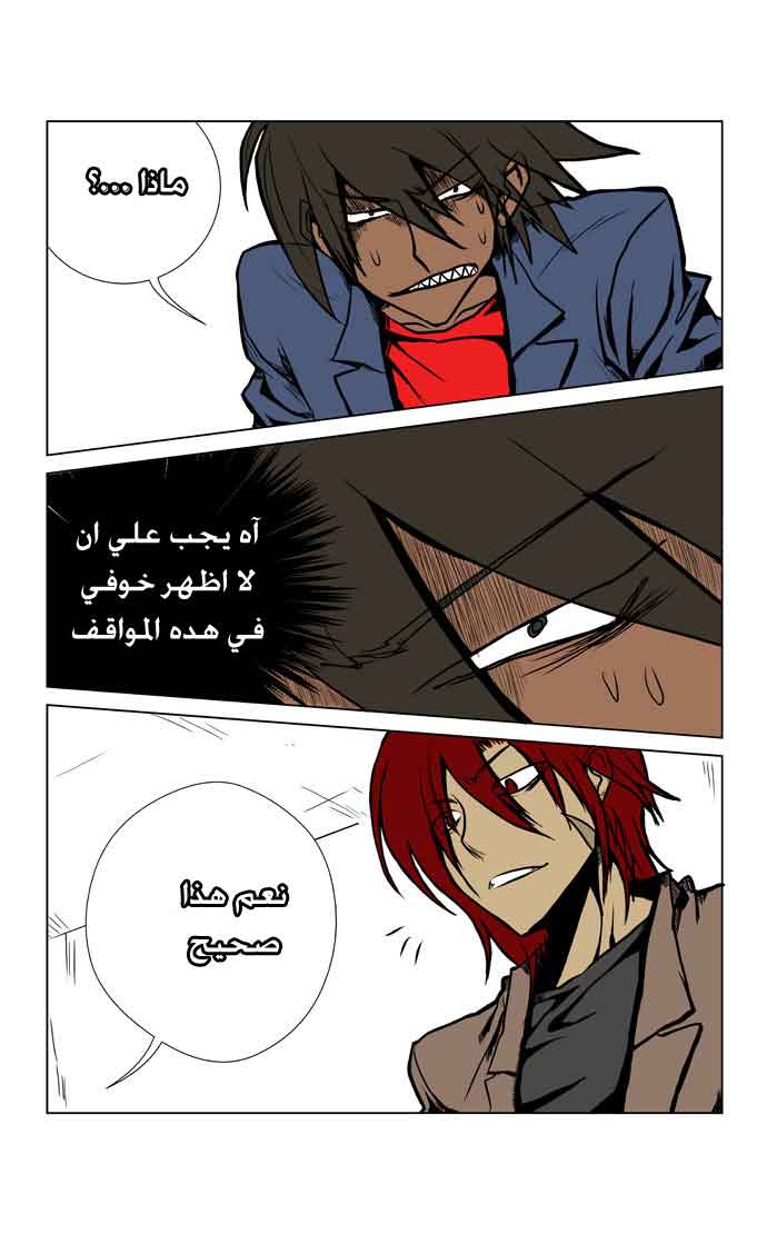 Transfer Student Storm Bringer: Chapter 4 - Page 4