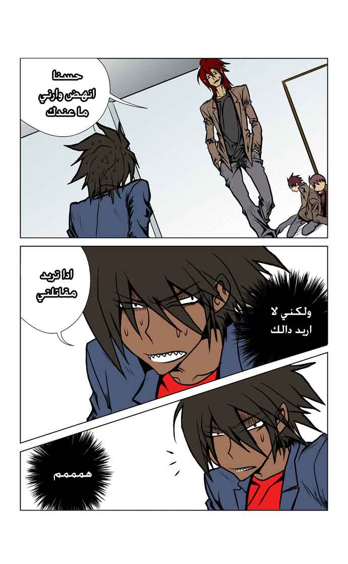 Transfer Student Storm Bringer: Chapter 4 - Page 6