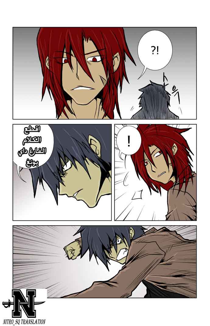 Transfer Student Storm Bringer: Chapter 4 - Page 7