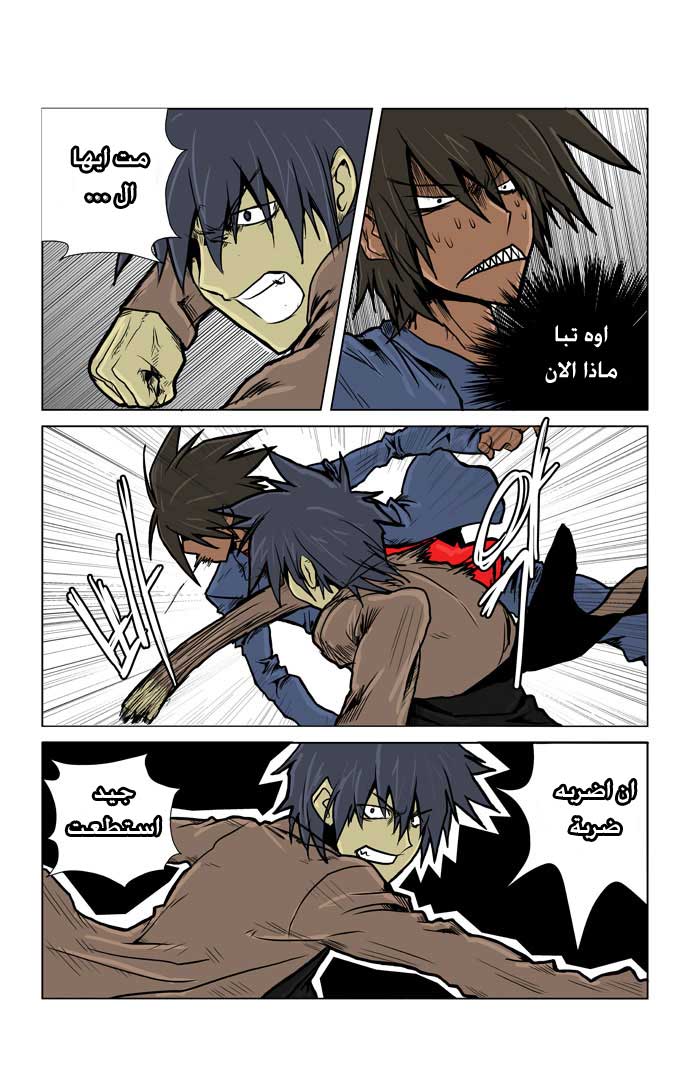 Transfer Student Storm Bringer: Chapter 4 - Page 10